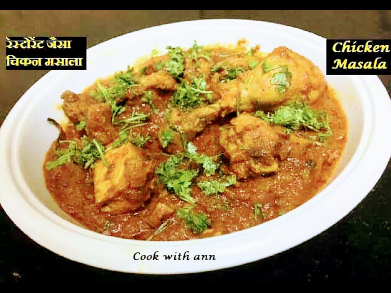 Chicken Masala Recipe